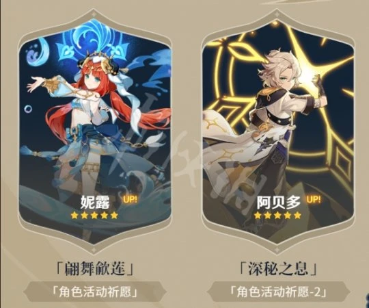 《原神》3.1前瞻內容 3.1直播內容