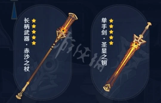 《原神》3.1前瞻內容 3.1直播內容