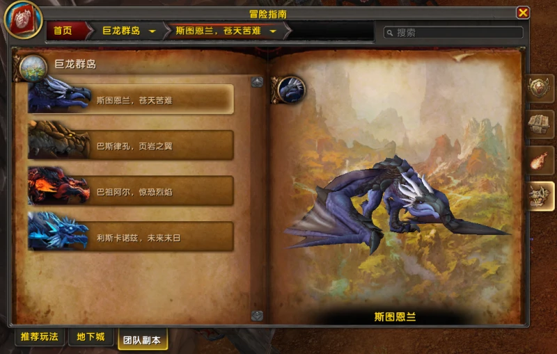 魔獸世界10.0世界boss掉落裝備