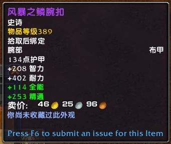 魔獸世界10.0世界boss掉落裝備