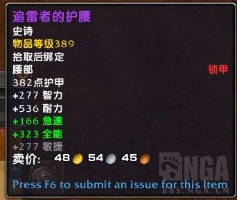 魔獸世界10.0世界boss掉落裝備