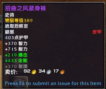魔獸世界10.0世界boss掉落裝備