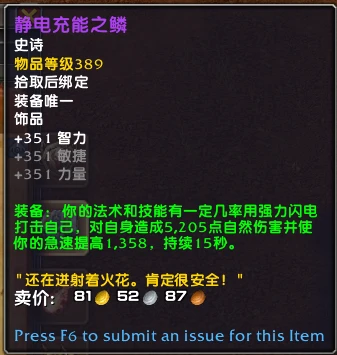 魔獸世界10.0世界boss掉落裝備