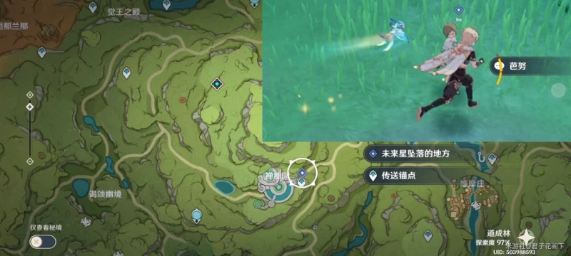 原神尋星之旅第一天攻略