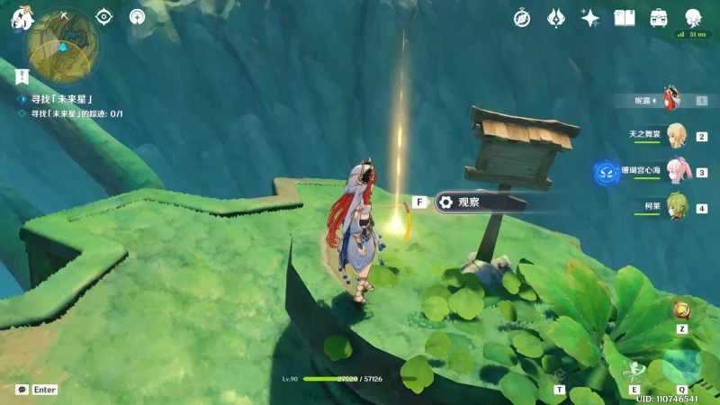 原神3.1高高躍起的未來星攻略