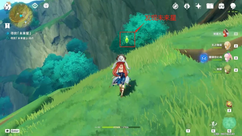原神3.1高高躍起的未來星攻略