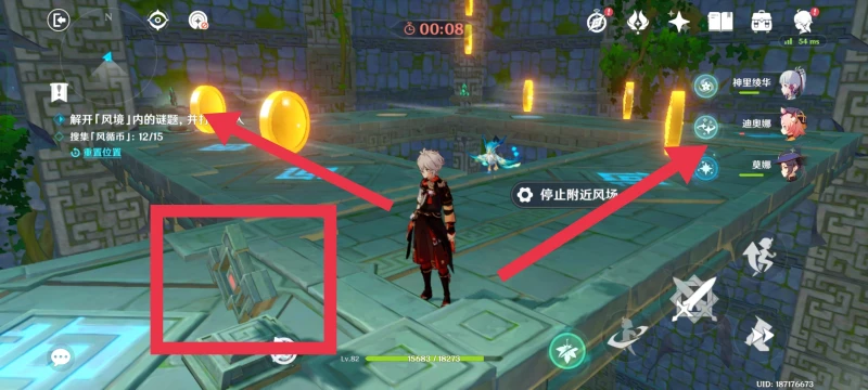 原神徇查五風第四關攻略