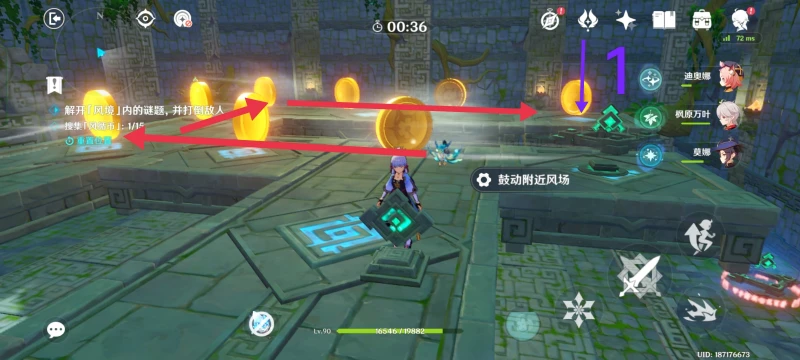 原神徇查五風第四關攻略