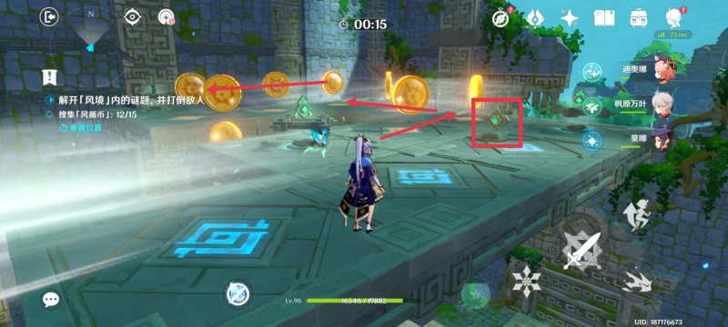 原神徇查五風第四關攻略