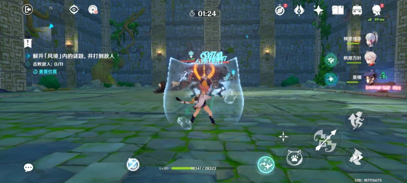 原神徇查五風第四關攻略