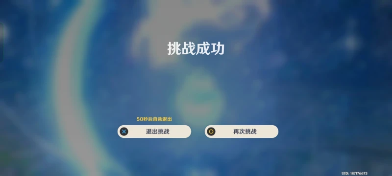 原神徇查五風第四關攻略