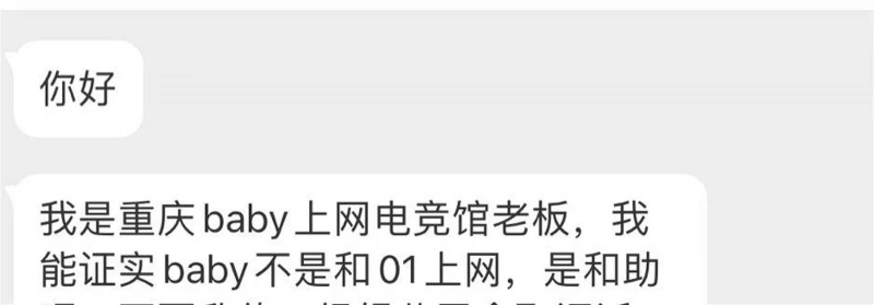 Angelababy被爆與小10歲林一約會　網咖老闆出面幫澄清