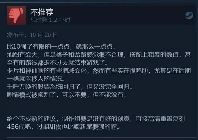 大富翁11上線，一半玩家給出差評，網友：不如好好更新10代