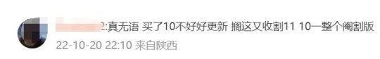 大富翁11上線，一半玩家給出差評，網友：不如好好更新10代