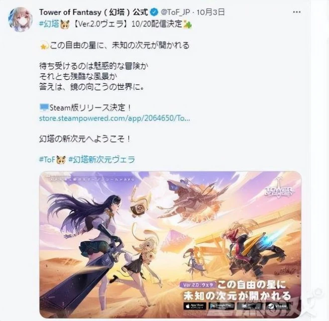 《幻塔》上線Steam，鎖國區還不支持中文，發行竟然交給了騰訊？