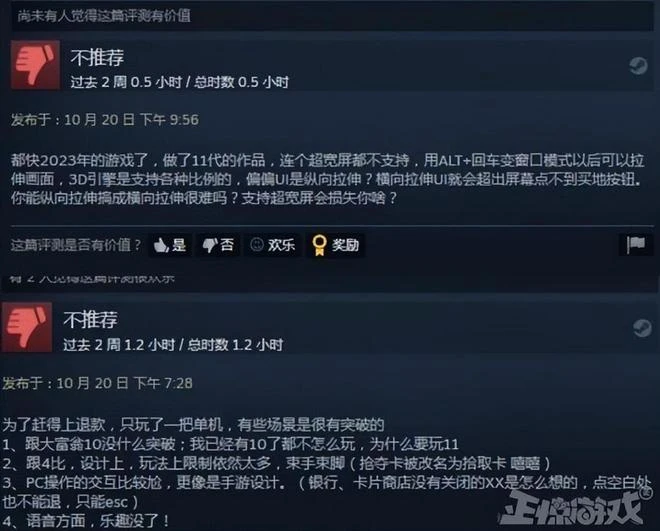 《大富翁》新作翻車？Steam玩家吐槽：像是移動端偽裝成的PC遊戲