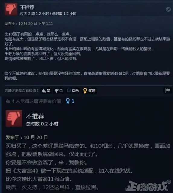 《大富翁》新作翻車？Steam玩家吐槽：像是移動端偽裝成的PC遊戲