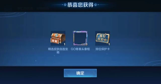 《王者榮耀》騰訊健康系統免費皮膚領取方法