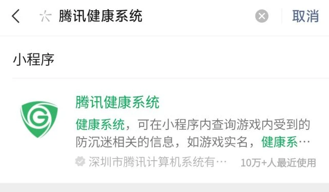 《王者榮耀》騰訊健康系統免費皮膚領取方法