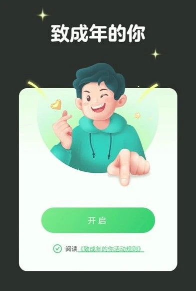 《王者榮耀》騰訊健康系統免費皮膚領取方法