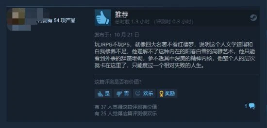 《P5R》全平台發售 Steam國區329元、好評率達98%