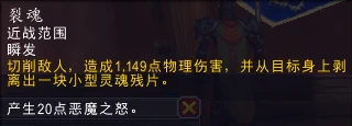 魔獸世界10.0惡魔獵手靈魂殘片怎麼獲得