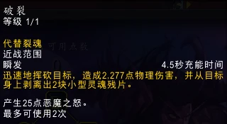 魔獸世界10.0惡魔獵手靈魂殘片怎麼獲得