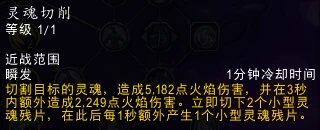魔獸世界10.0惡魔獵手靈魂殘片怎麼獲得