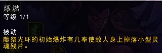 魔獸世界10.0惡魔獵手靈魂殘片怎麼獲得