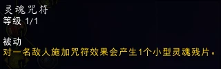 魔獸世界10.0惡魔獵手靈魂殘片怎麼獲得