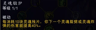 魔獸世界10.0惡魔獵手靈魂殘片怎麼獲得