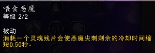 魔獸世界10.0惡魔獵手靈魂殘片怎麼獲得