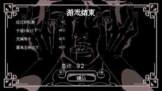克蘇魯恐怖輪盤賭遊戲《發糖模擬器》上架Steam