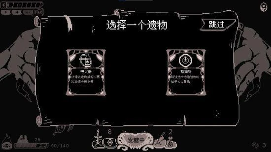 克蘇魯恐怖輪盤賭遊戲《發糖模擬器》上架Steam