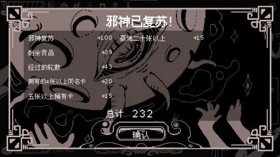 克蘇魯恐怖輪盤賭遊戲《發糖模擬器》上架Steam