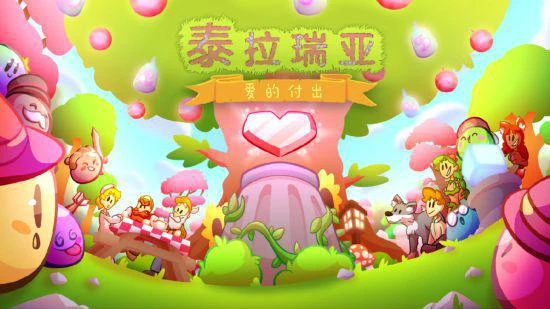 泰拉瑞亞國服10月27日《愛的付出》更新前瞻