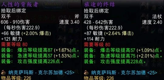 暴雪暗改送狂暴戰90級天賦 新BIS武器破甲超橙斧