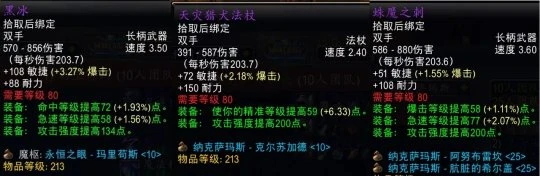 暴雪暗改送狂暴戰90級天賦 新BIS武器破甲超橙斧