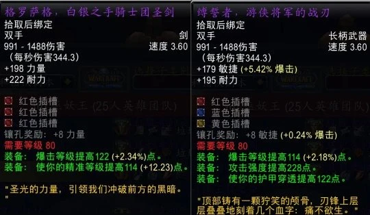 暴雪暗改送狂暴戰90級天賦 新BIS武器破甲超橙斧