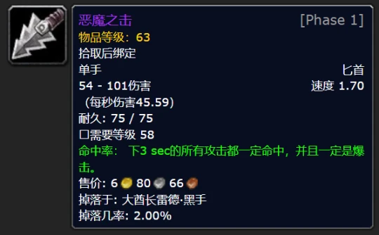 這兩把隱藏的神級武器 能讓盜賊AoE傷害突破天際