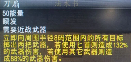 這兩把隱藏的神級武器 能讓盜賊AoE傷害突破天際