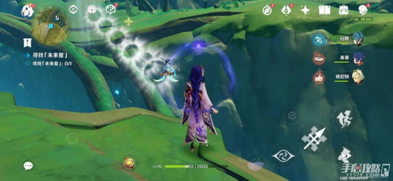 《原神》尋星之旅第二天攻略