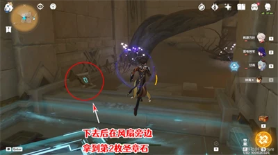 《原神》鑠石之丘北側聖章石收集攻略