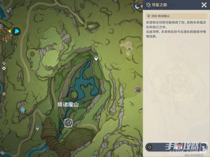 《原神》尋找未來星的蹤跡流程