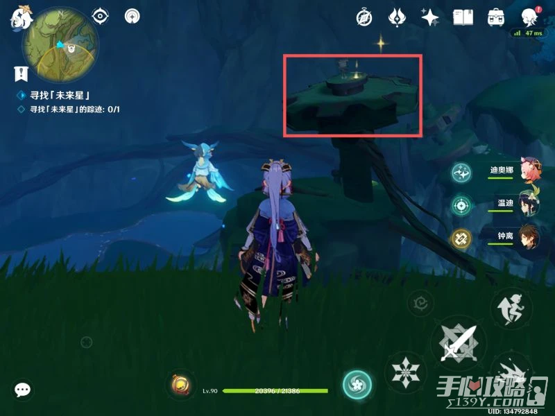 《原神》尋找未來星的蹤跡流程