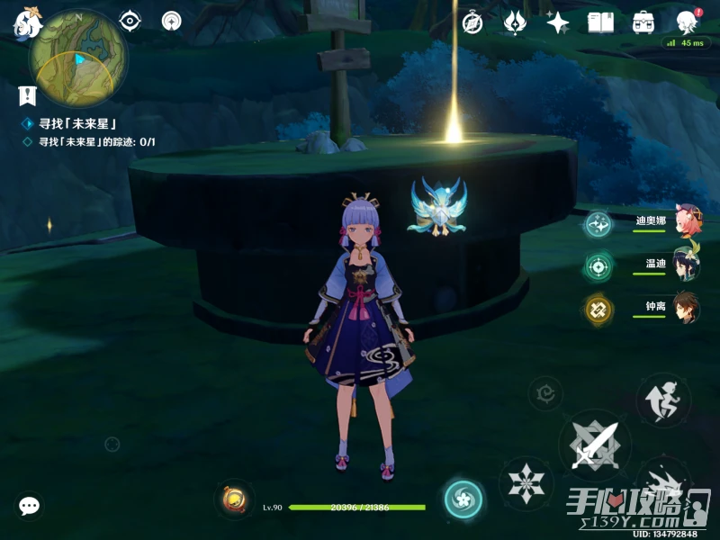 《原神》尋找未來星的蹤跡流程