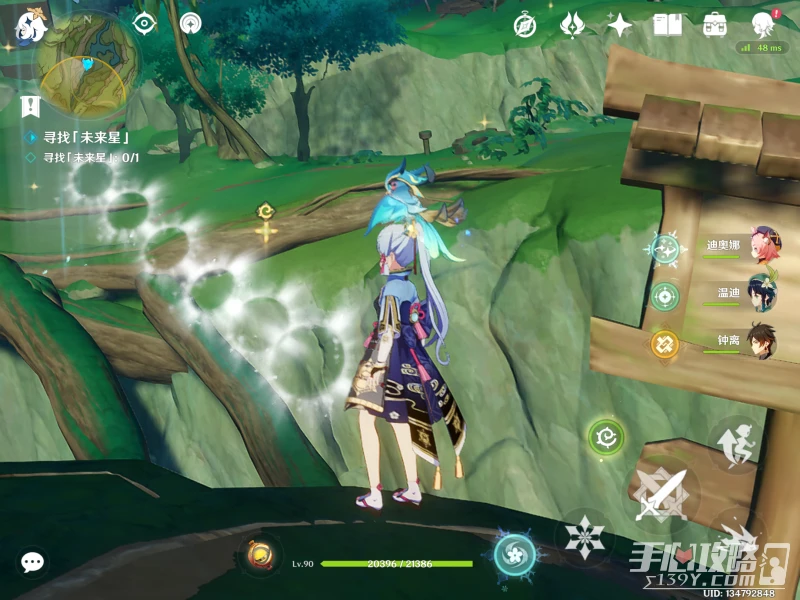 《原神》尋找未來星的蹤跡流程