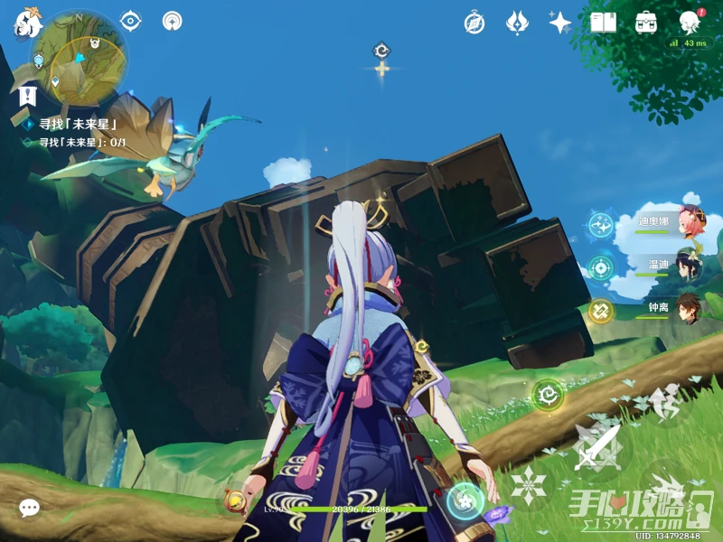 《原神》尋找未來星的蹤跡流程