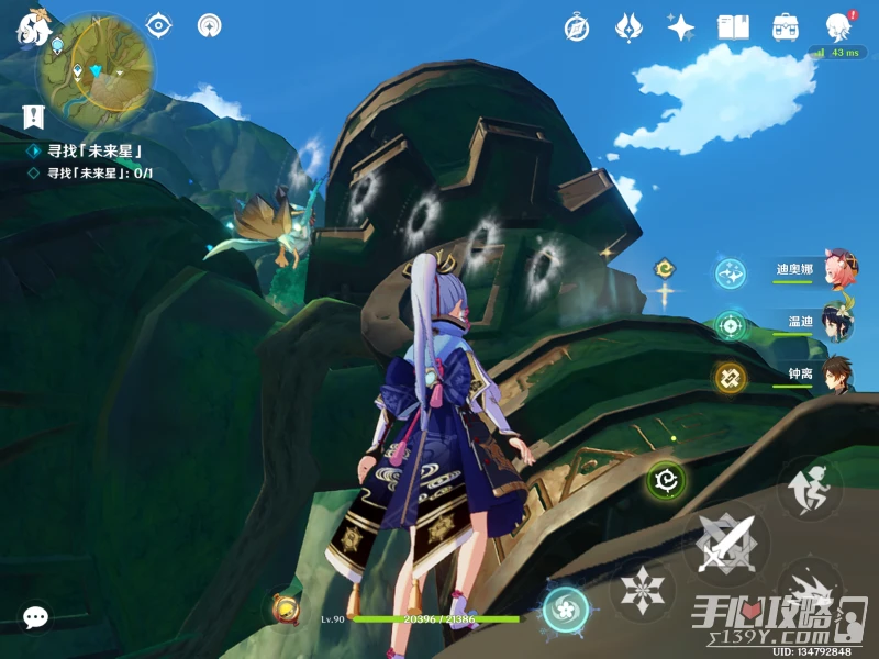 《原神》尋找未來星的蹤跡流程