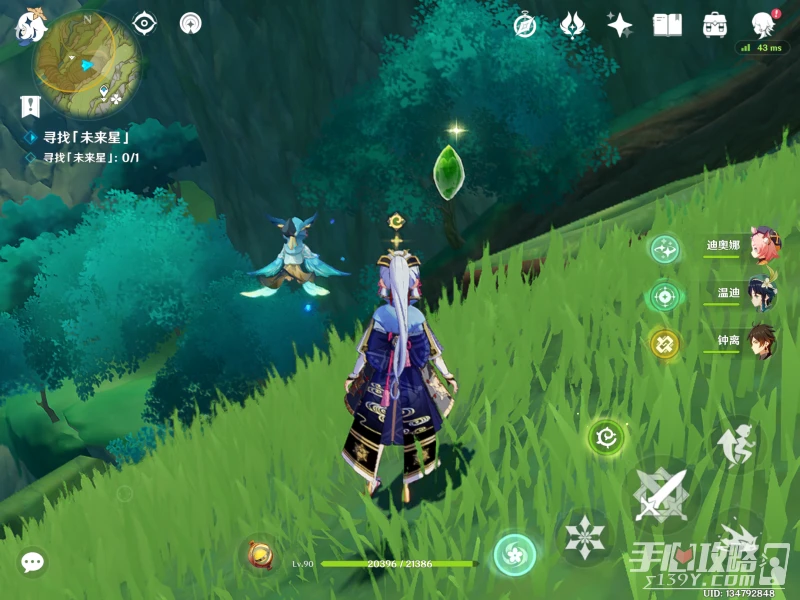 《原神》尋找未來星的蹤跡流程